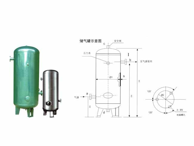 儲(chǔ)氣罐
